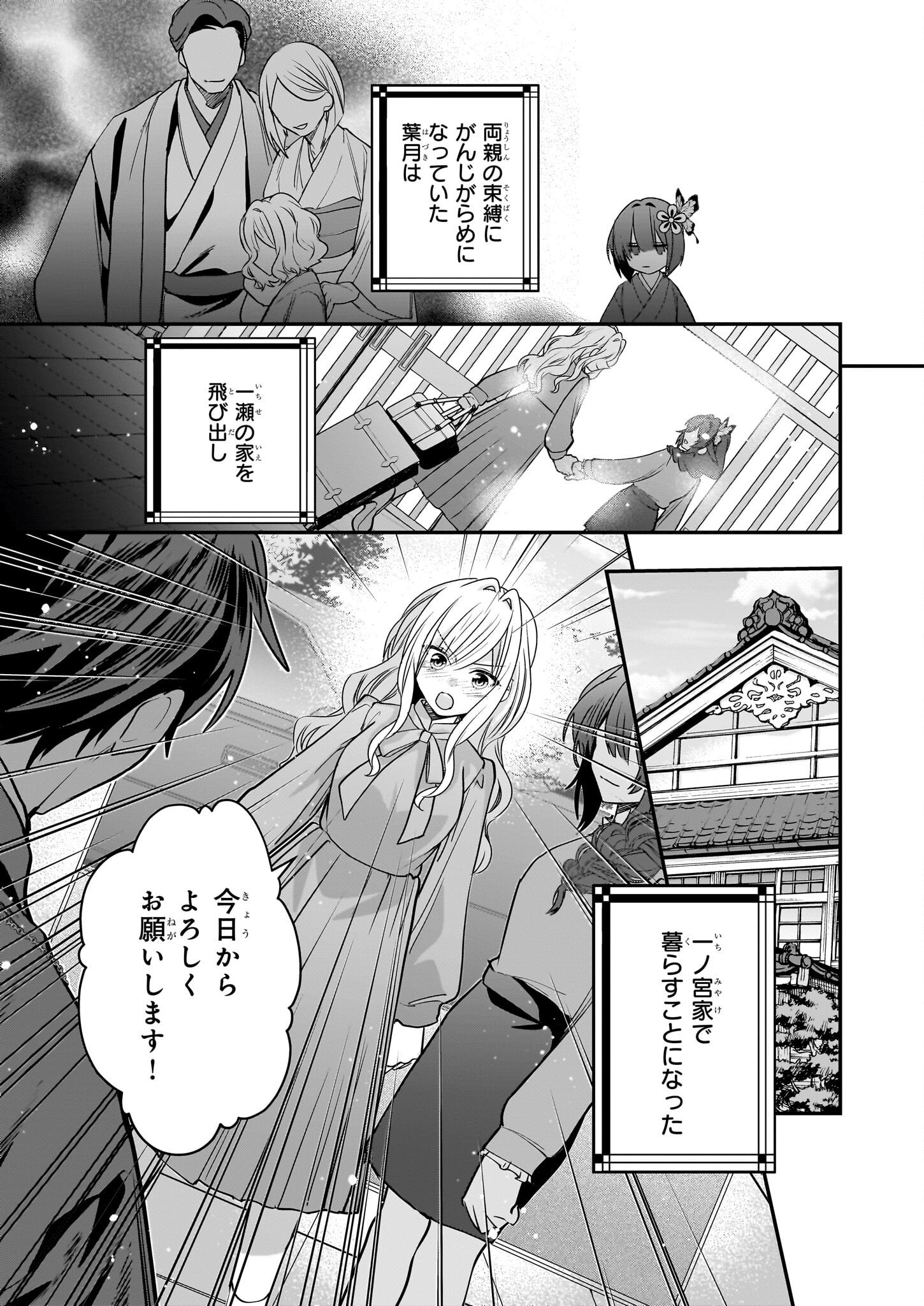 結界師の一輪華 - raw - 第26話 - https://jpee.aabb.to/JPEE/139481/udeajpd52tk.jpg