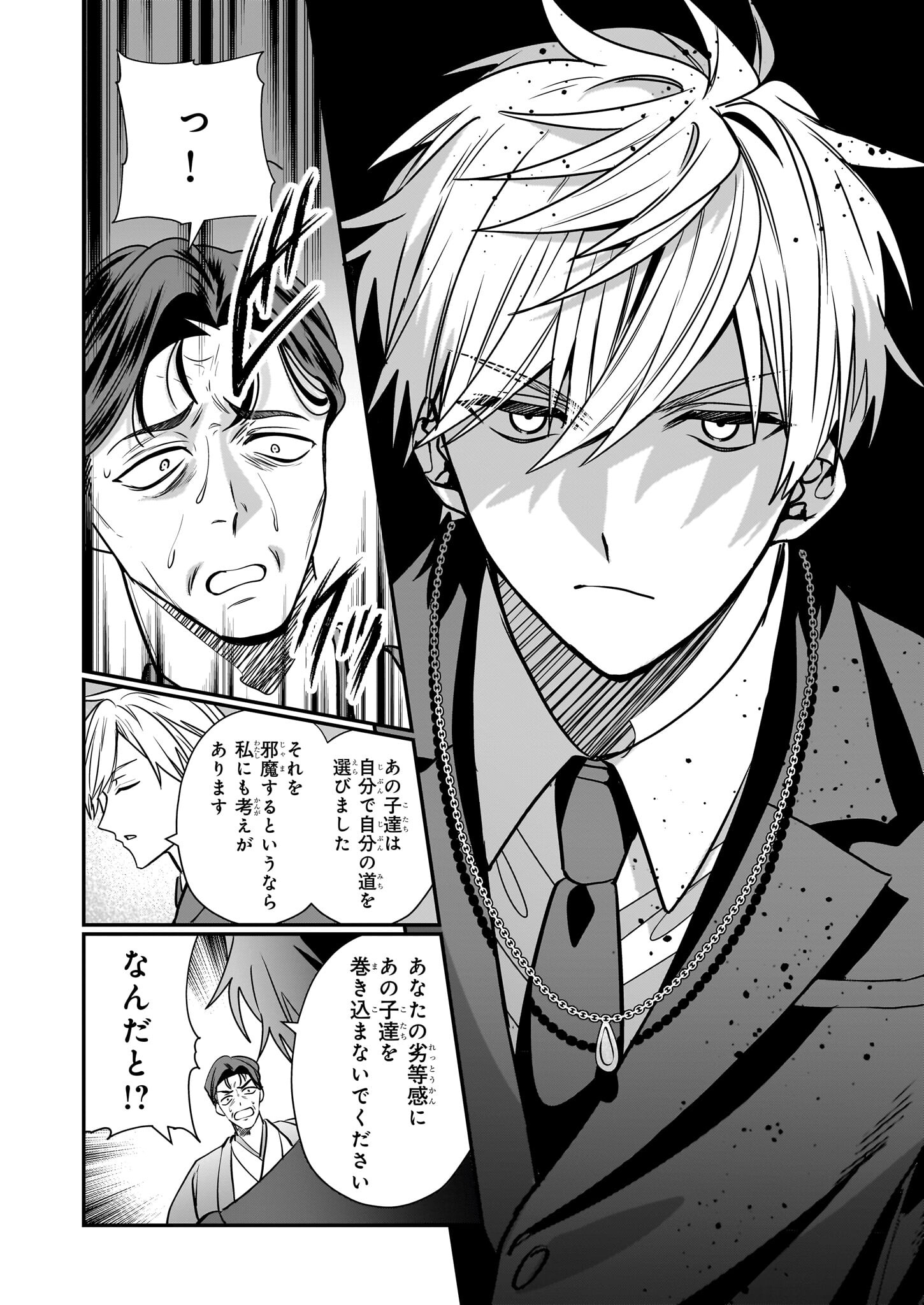 結界師の一輪華 - raw - 第26話 - https://jpee.aabb.to/JPEE/139481/ww4uxkcvdqz.jpg