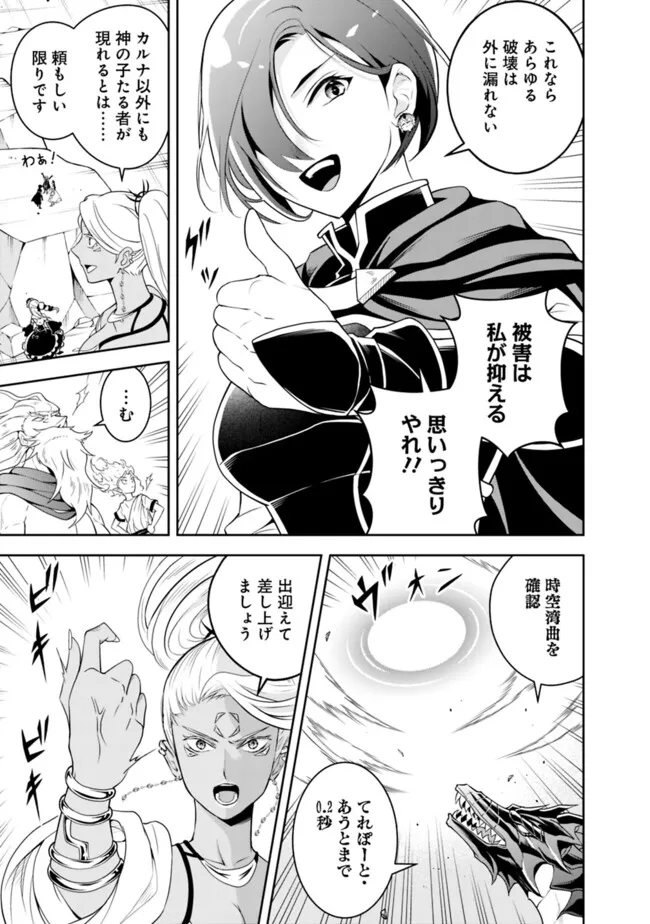 失業賢者の成り上がり　～嫌われた才能は世界最強でした～ - raw - 第166話 - https://jpee.aabb.to/JPEE/139497/0pczbmffkwp.jpg