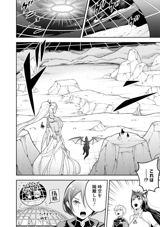 失業賢者の成り上がり　～嫌われた才能は世界最強でした～ - raw - 第166話 - https://jpee.aabb.to/JPEE/139497/2ehxzqsnso2.jpg