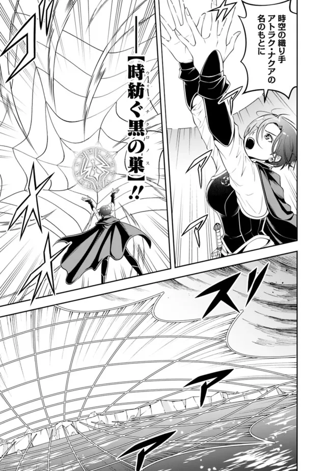失業賢者の成り上がり　～嫌われた才能は世界最強でした～ - raw - 第166話 - https://jpee.aabb.to/JPEE/139497/3ot50ojrrr5.jpg