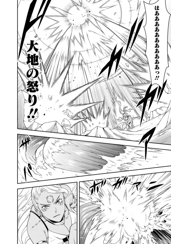 失業賢者の成り上がり　～嫌われた才能は世界最強でした～ - raw - 第166話 - https://jpee.aabb.to/JPEE/139497/5mvr40dutto.jpg