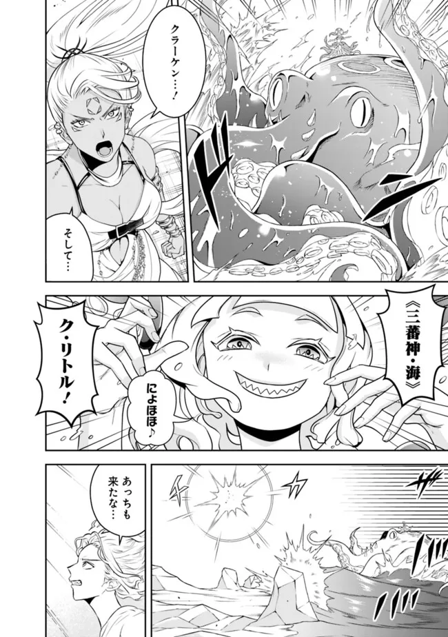 失業賢者の成り上がり　～嫌われた才能は世界最強でした～ - raw - 第166話 - https://jpee.aabb.to/JPEE/139497/cl21p22hefn.jpg