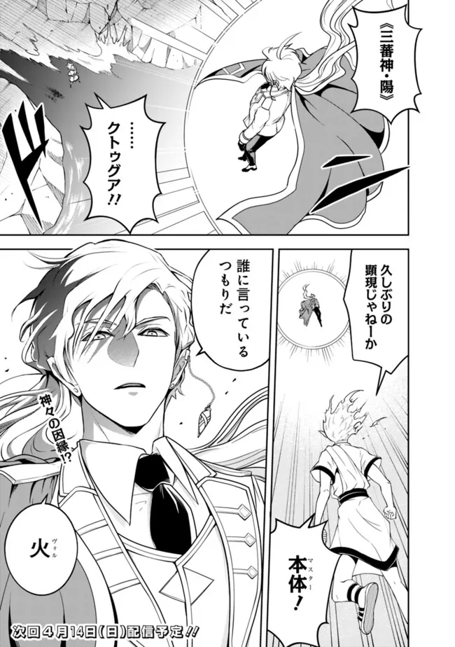 失業賢者の成り上がり　～嫌われた才能は世界最強でした～ - raw - 第166話 - https://jpee.aabb.to/JPEE/139497/ffyhudiabpy.jpg