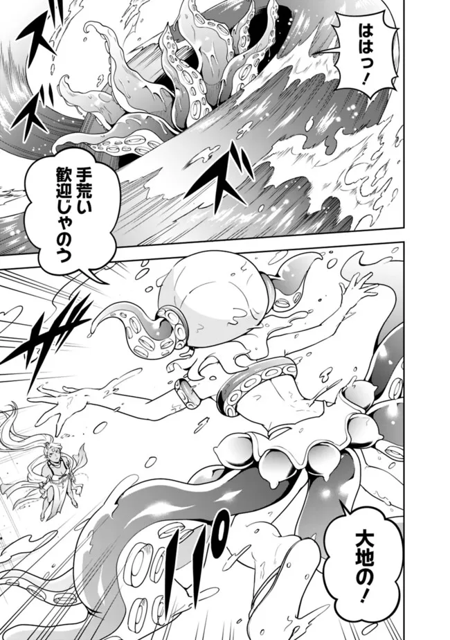 失業賢者の成り上がり　～嫌われた才能は世界最強でした～ - raw - 第166話 - https://jpee.aabb.to/JPEE/139497/jvgmqpfbhcf.jpg