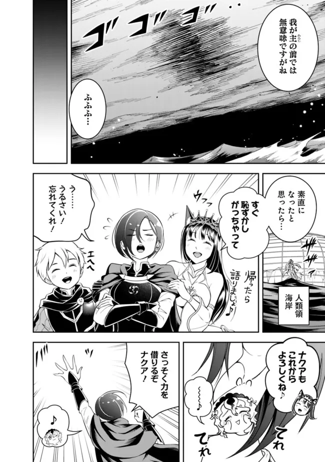 失業賢者の成り上がり　～嫌われた才能は世界最強でした～ - raw - 第166話 - https://jpee.aabb.to/JPEE/139497/y4zzvzrdez5.jpg