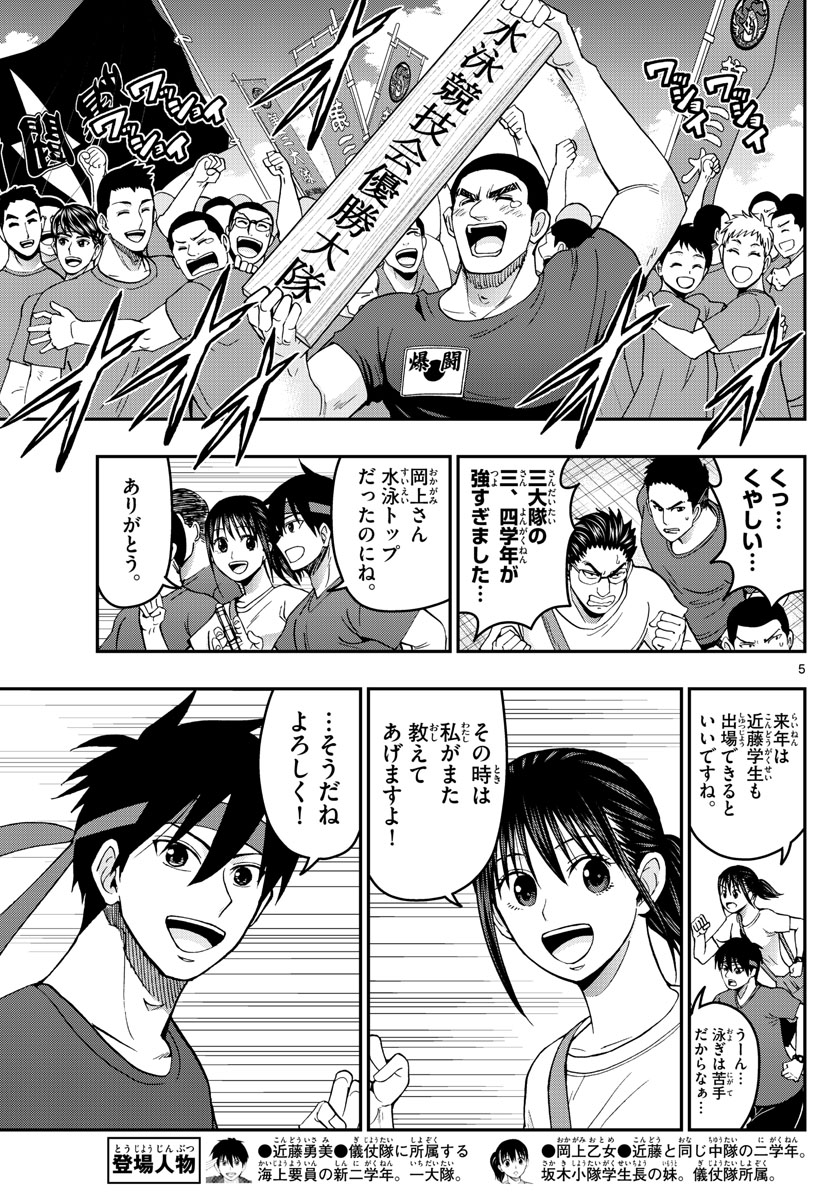 5