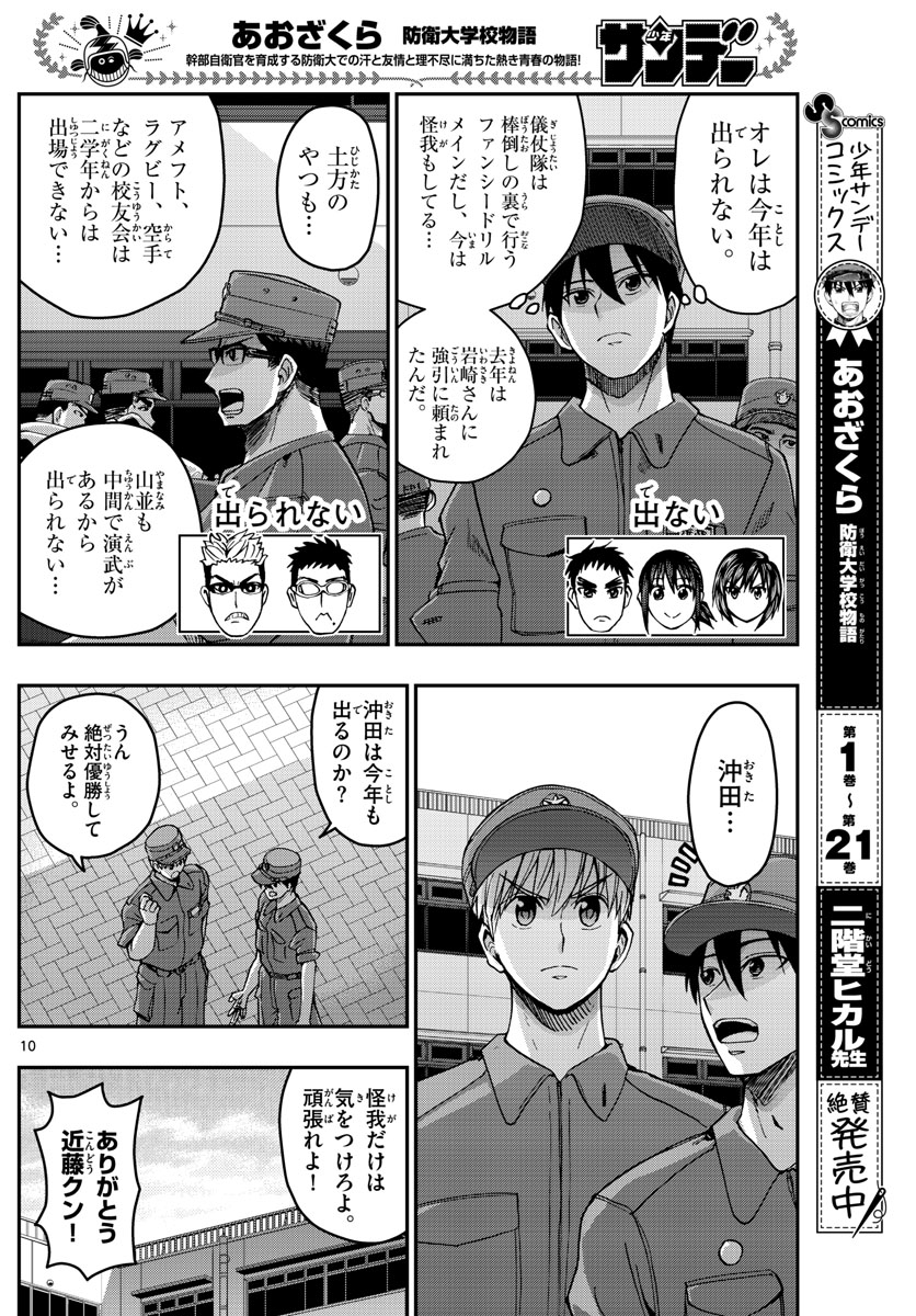 10