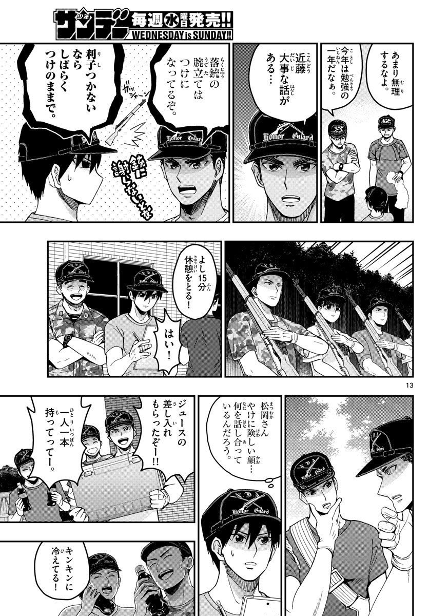13