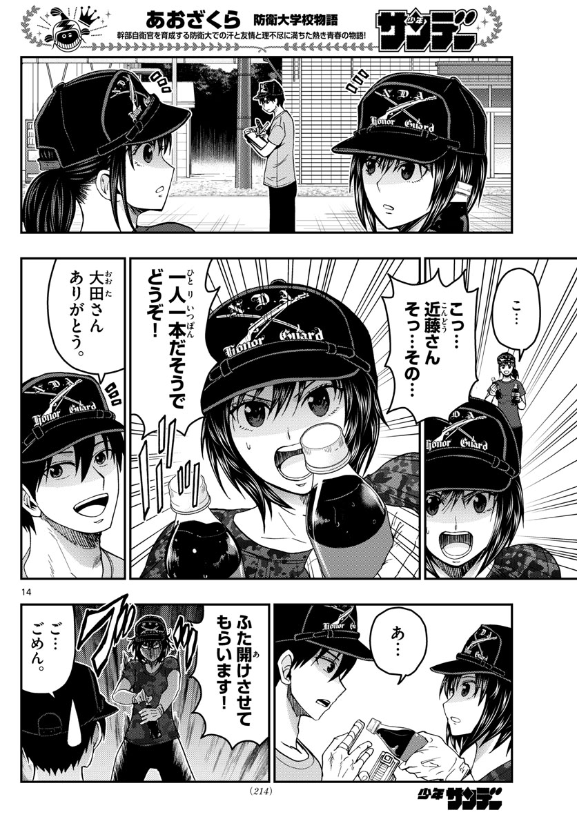 14
