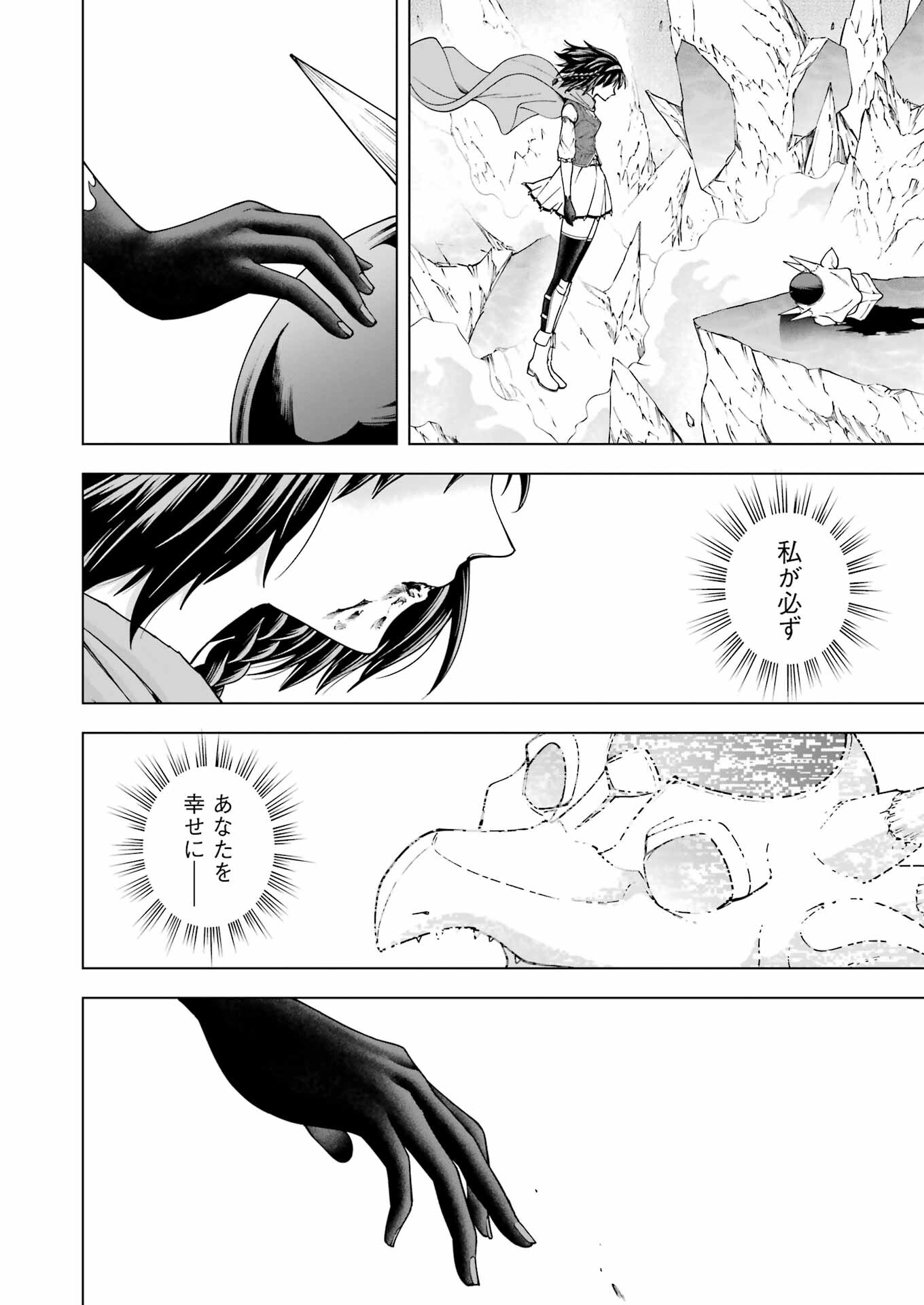 PANDORA SEVEN -パンドラセブン- 第45話 - Page 22