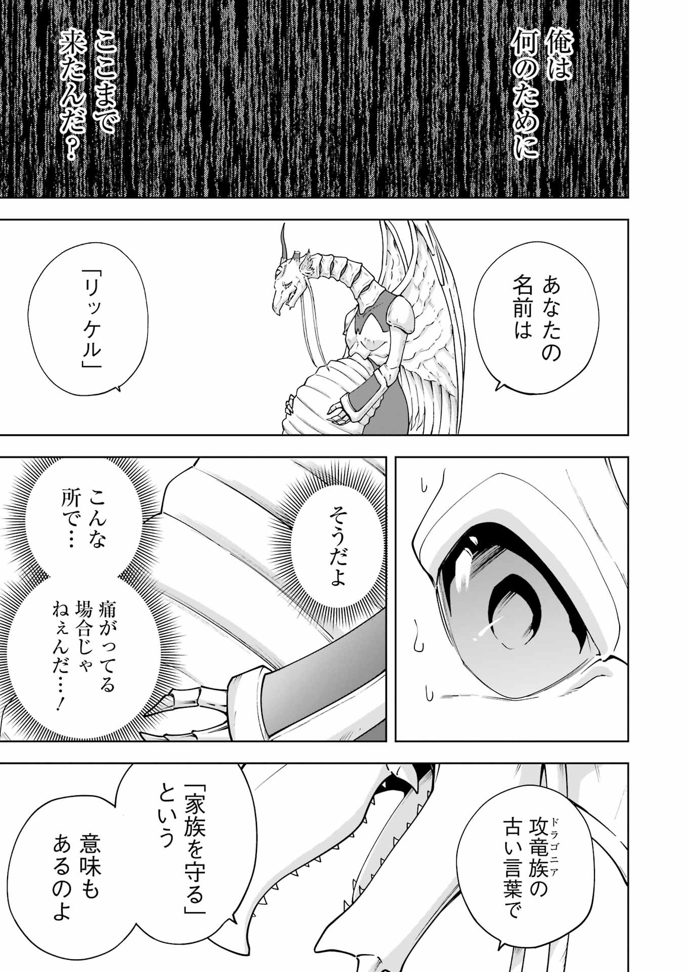 PANDORA SEVEN -パンドラセブン- 第45話 - Page 3