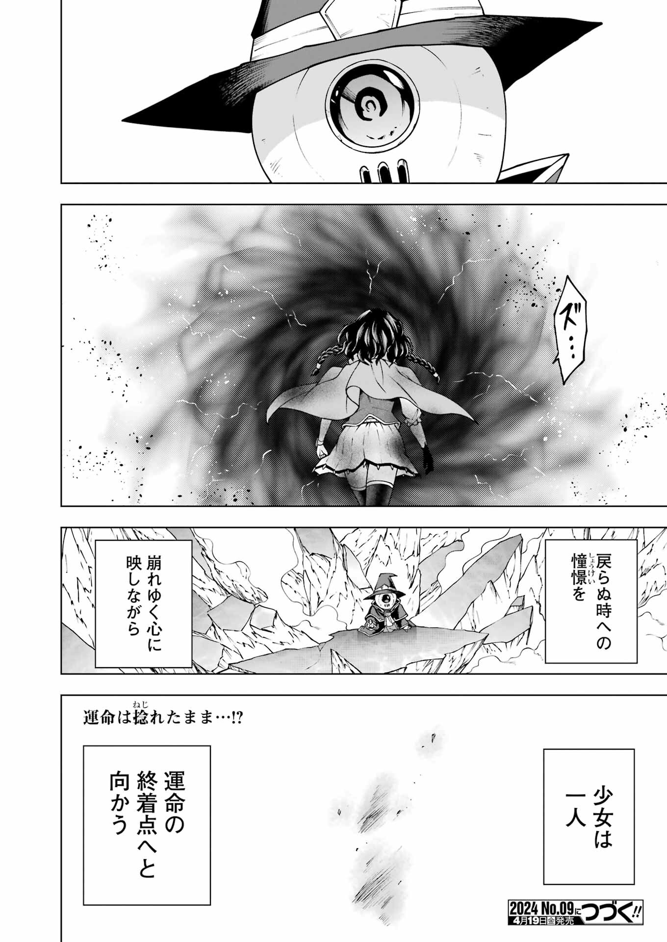 PANDORA SEVEN -パンドラセブン- 第45話 - Page 24