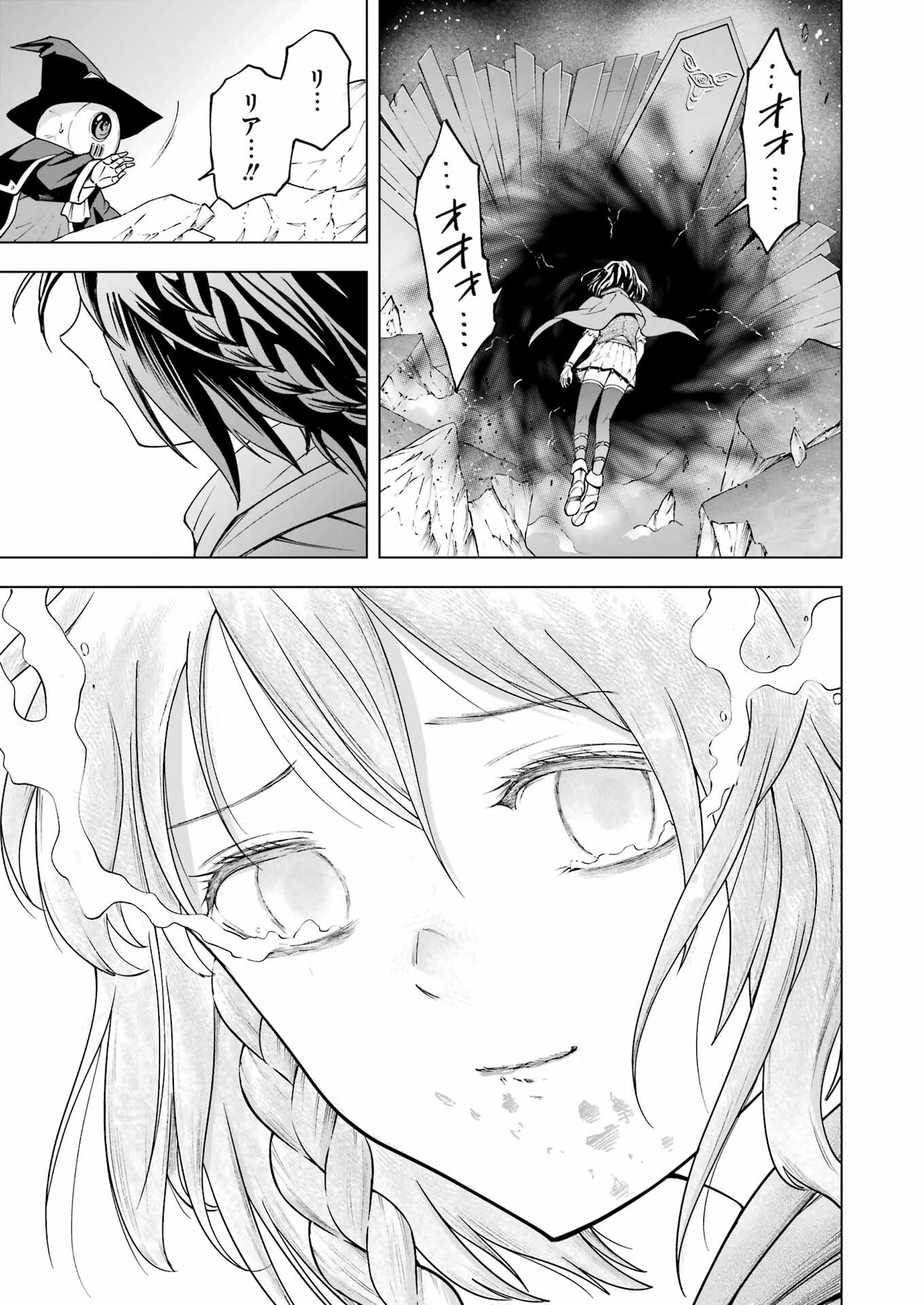 PANDORA SEVEN -パンドラセブン- 第45話 - Page 23