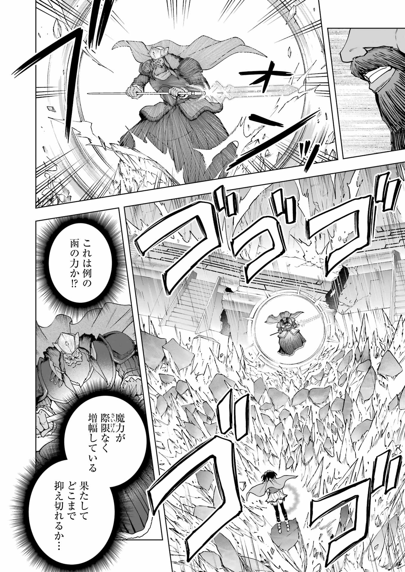 PANDORA SEVEN -パンドラセブン- 第45話 - Page 16