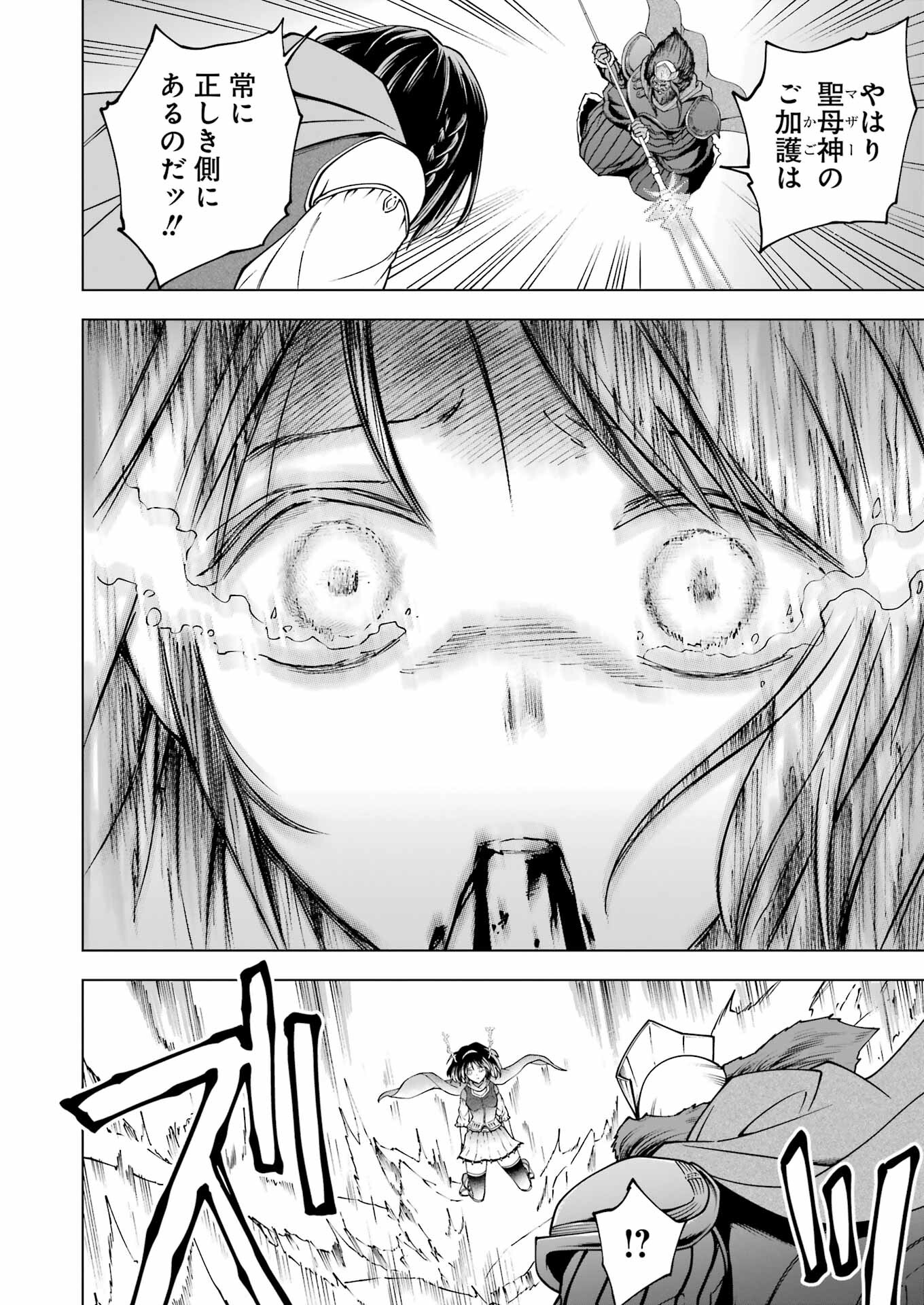 PANDORA SEVEN -パンドラセブン- 第45話 - Page 18