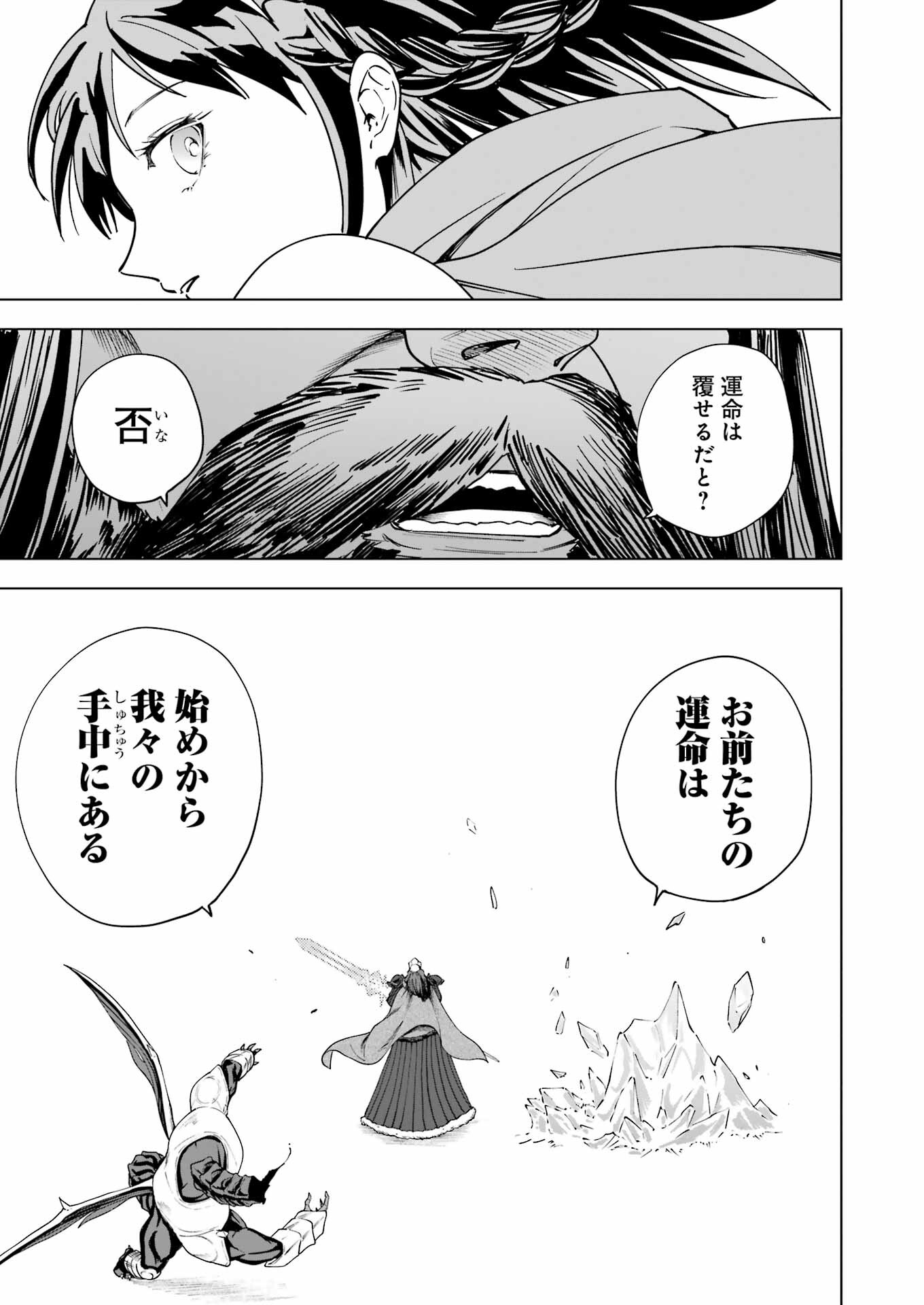 PANDORA SEVEN -パンドラセブン- 第45話 - Page 11