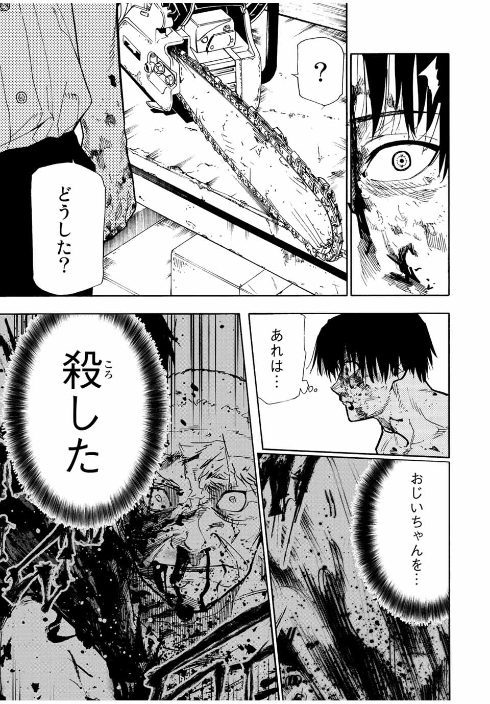 十字架のろくにん - raw - 第126話 - https://jpee.aabb.to/JPEE/13951/021zaa0ethw.jpg