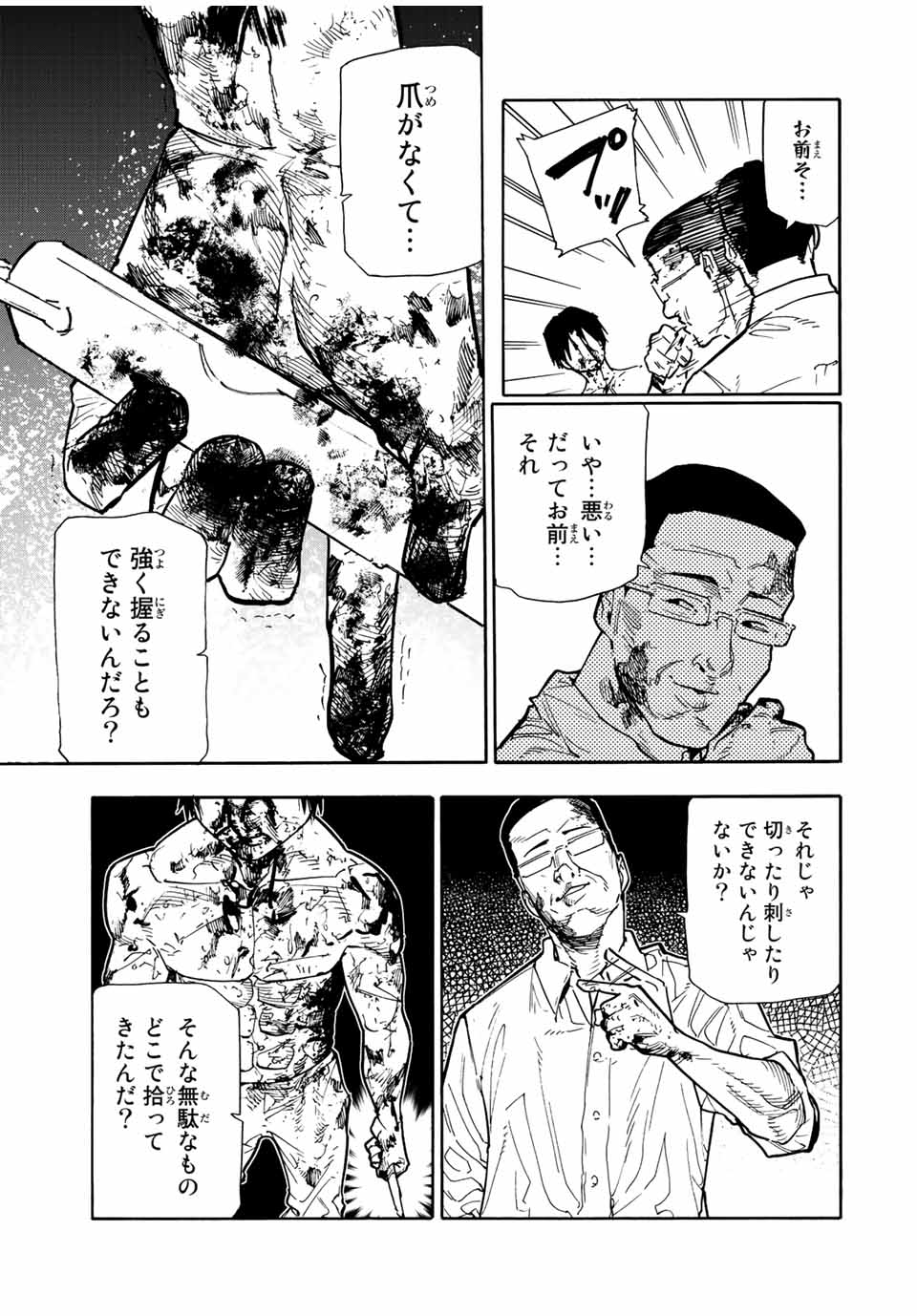 十字架のろくにん - raw - 第126話 - https://jpee.aabb.to/JPEE/13951/ccgjsh2wzhq.jpg