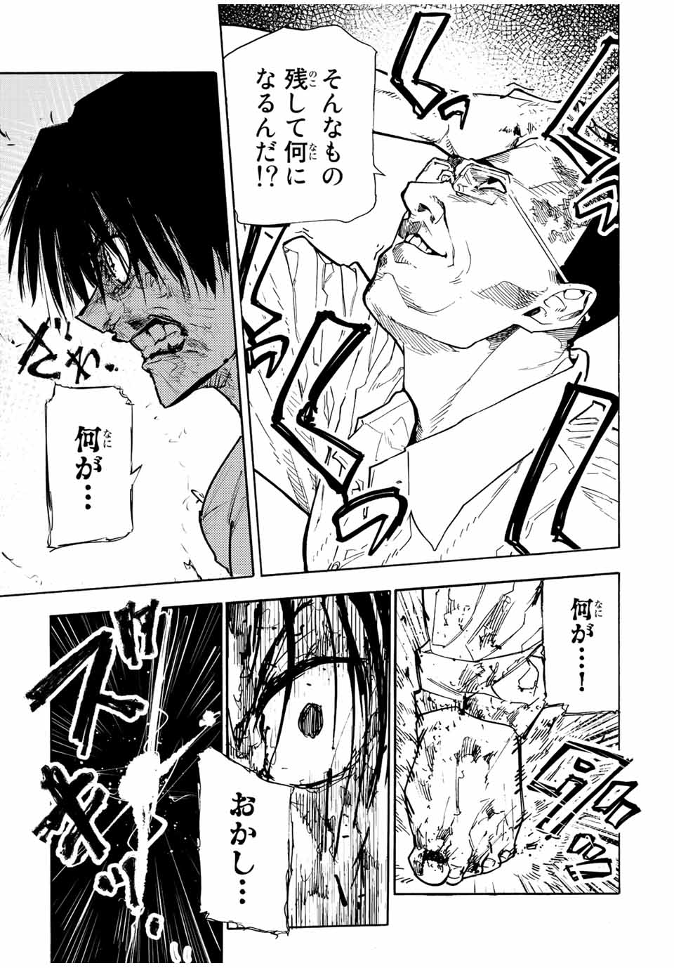 十字架のろくにん - raw - 第126話 - https://jpee.aabb.to/JPEE/13951/jseg4zlsvbr.jpg
