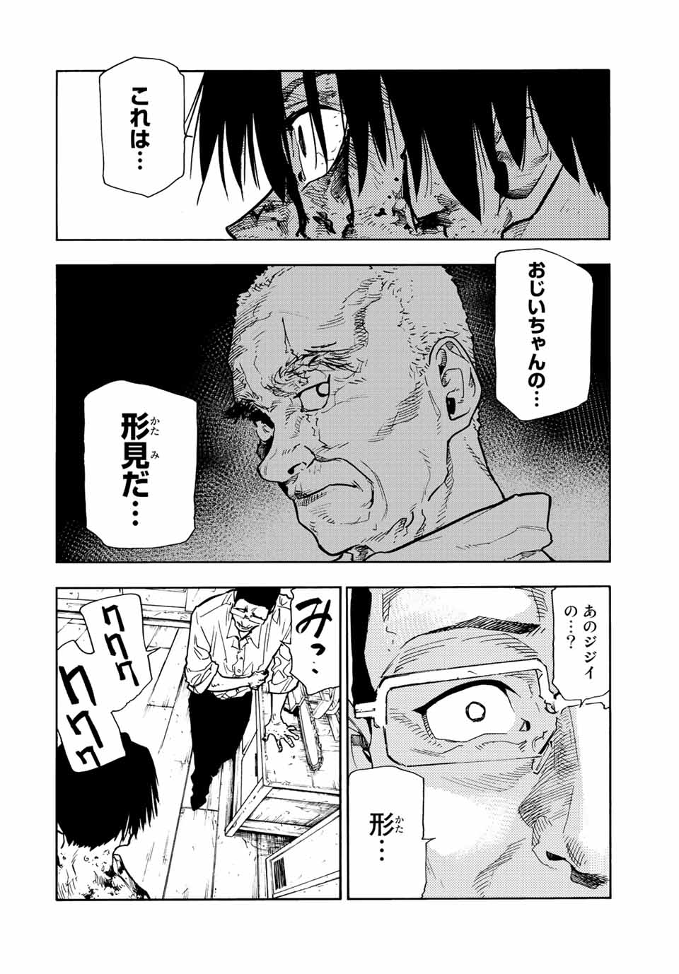 十字架のろくにん - raw - 第126話 - https://jpee.aabb.to/JPEE/13951/kefr1xqxjqd.jpg