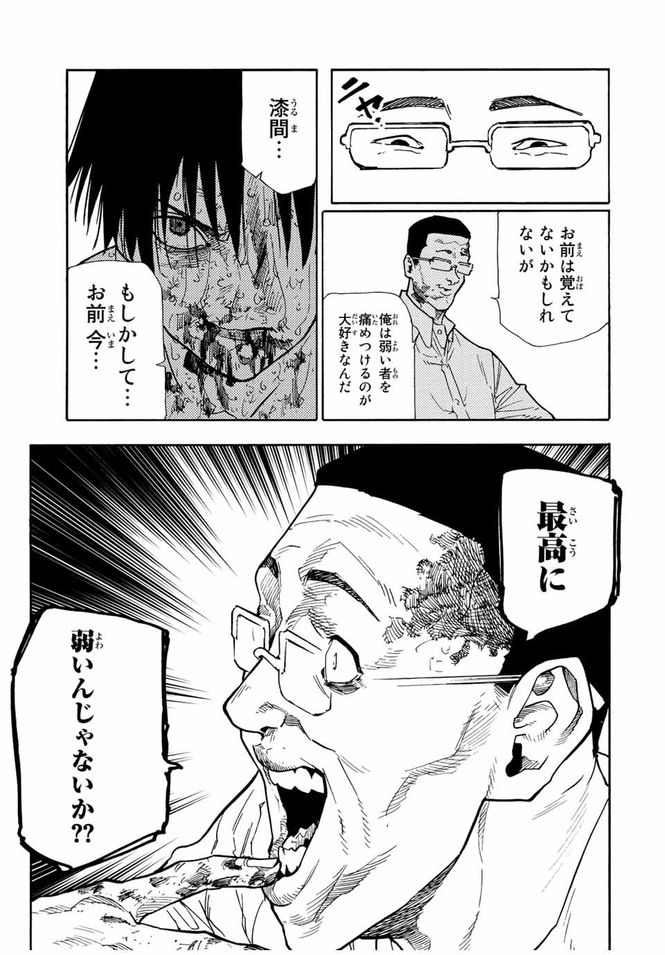 十字架のろくにん - raw - 第126話 - https://jpee.aabb.to/JPEE/13951/pi3jyaixz2d.jpg