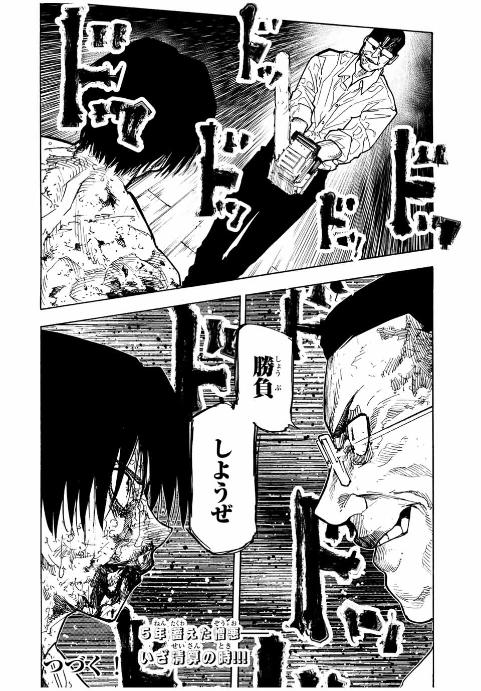 十字架のろくにん - raw - 第126話 - https://jpee.aabb.to/JPEE/13951/qvejz4zezfb.jpg
