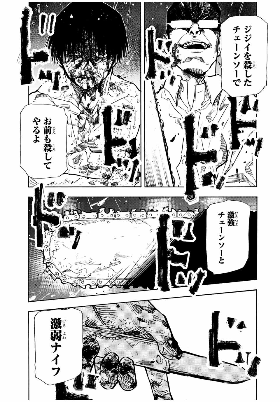 十字架のろくにん - raw - 第126話 - https://jpee.aabb.to/JPEE/13951/tn13q1rhdfx.jpg