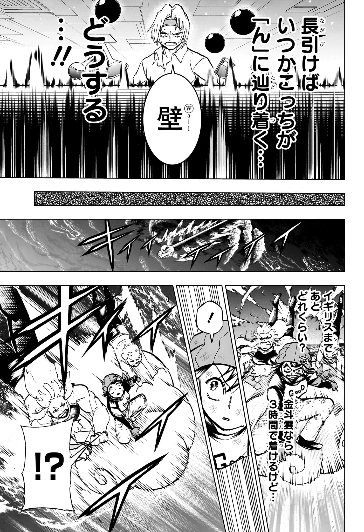 アンデッド＋アンラック - raw - 第202話 - https://jpee.aabb.to/JPEE/139532/1e4y5rps3pn.jpg