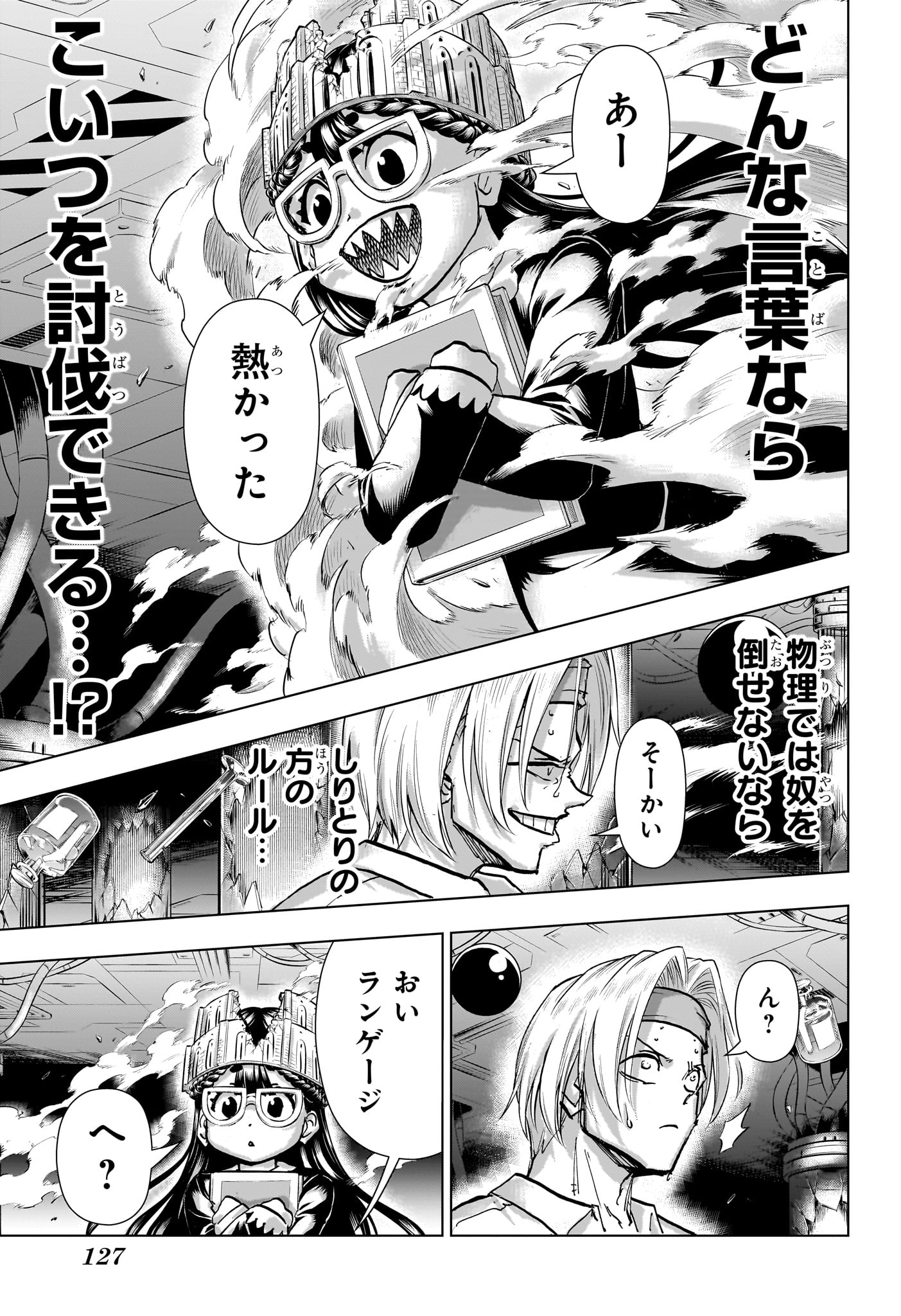 アンデッド＋アンラック - raw - 第202話 - https://jpee.aabb.to/JPEE/139532/4uagdosm3rs.jpg