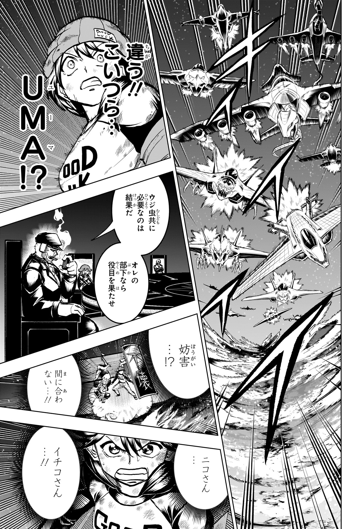 アンデッド＋アンラック - raw - 第202話 - https://jpee.aabb.to/JPEE/139532/bgq2fvjqviz.jpg