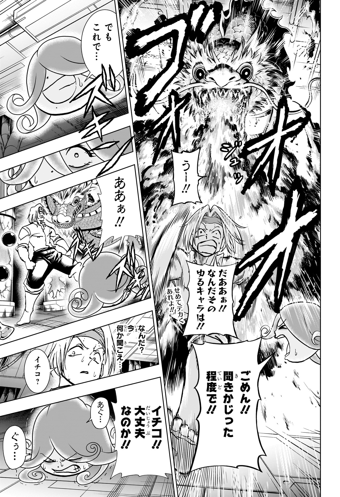 アンデッド＋アンラック - raw - 第202話 - https://jpee.aabb.to/JPEE/139532/gr3zrdaqnxz.jpg