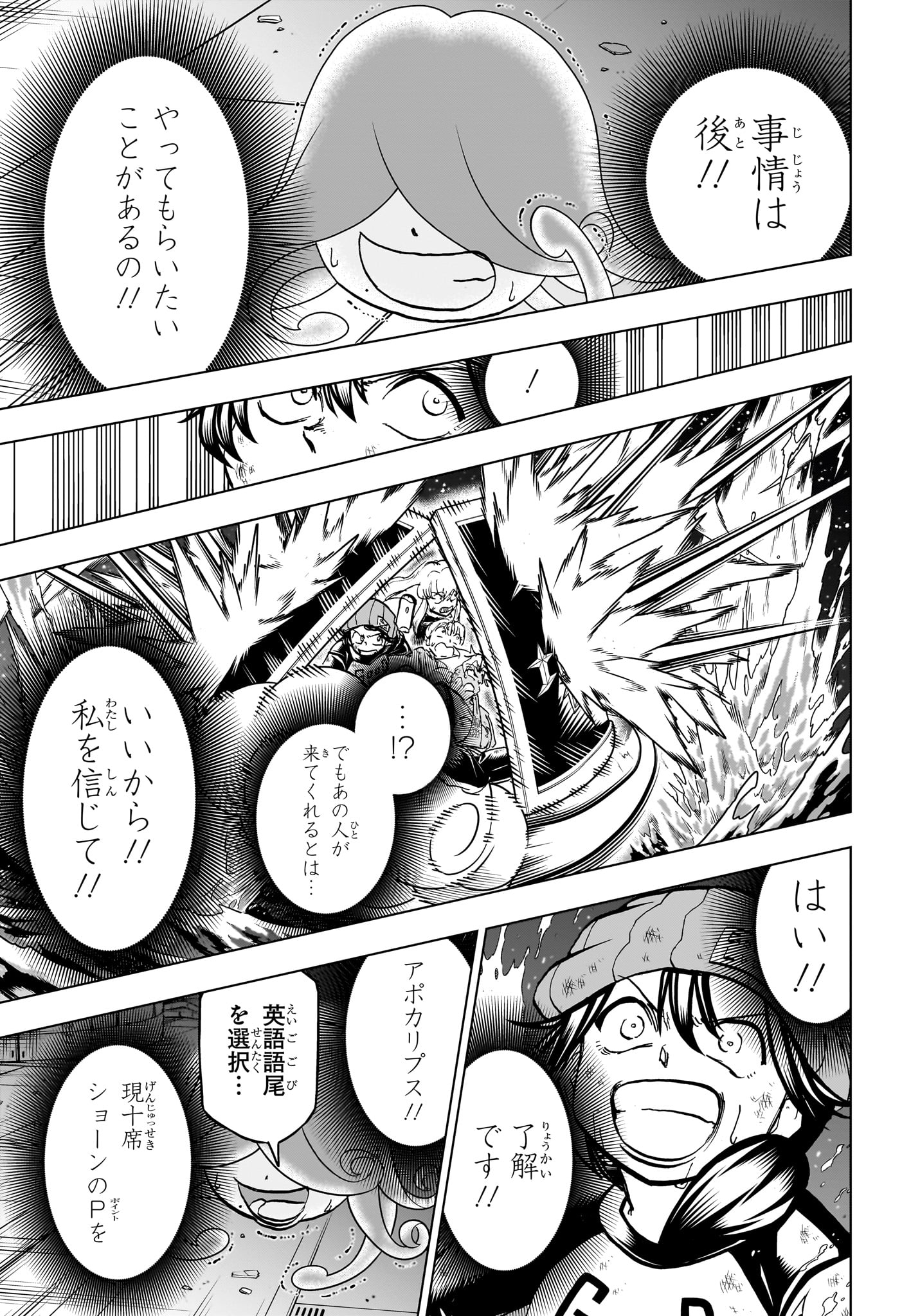 アンデッド＋アンラック - raw - 第202話 - https://jpee.aabb.to/JPEE/139532/j0tm5qgioof.jpg