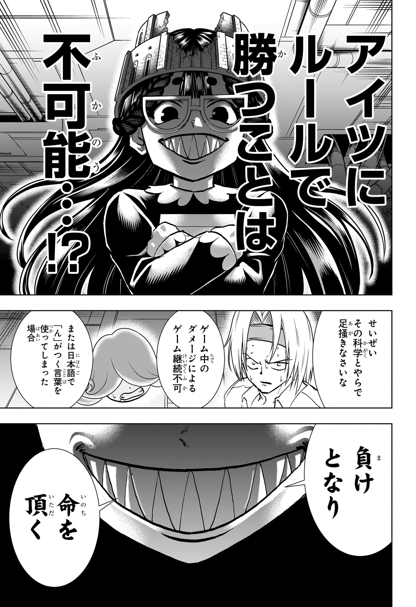 アンデッド＋アンラック - raw - 第202話 - https://jpee.aabb.to/JPEE/139532/jlw0yu40wz4.jpg