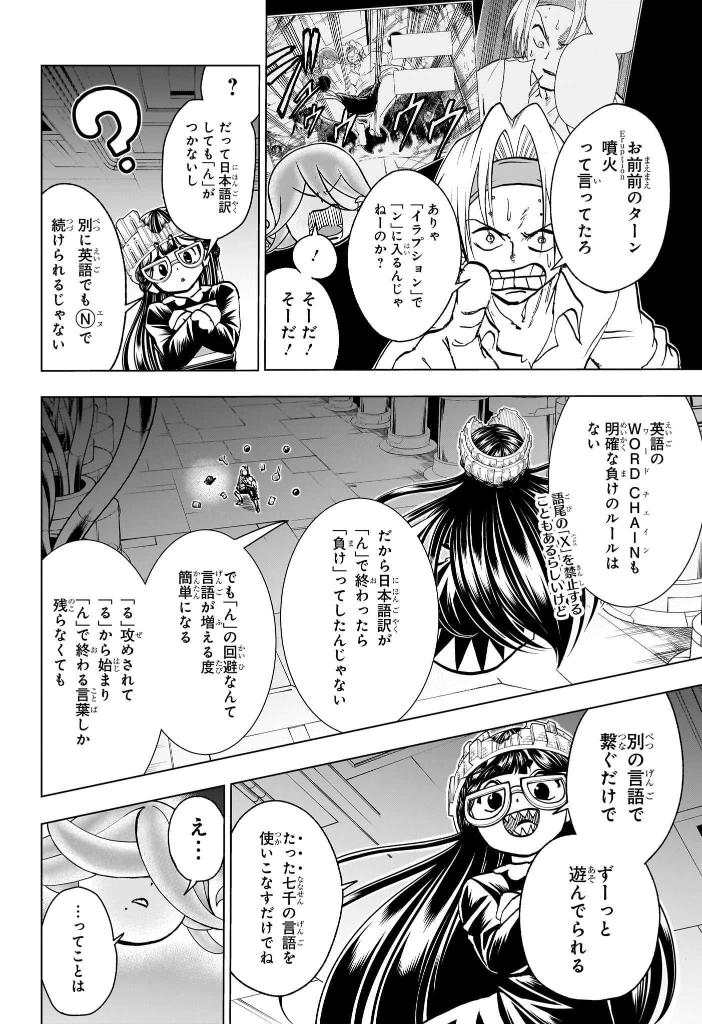 アンデッド＋アンラック - raw - 第202話 - https://jpee.aabb.to/JPEE/139532/mbygmzsl3vq.jpg