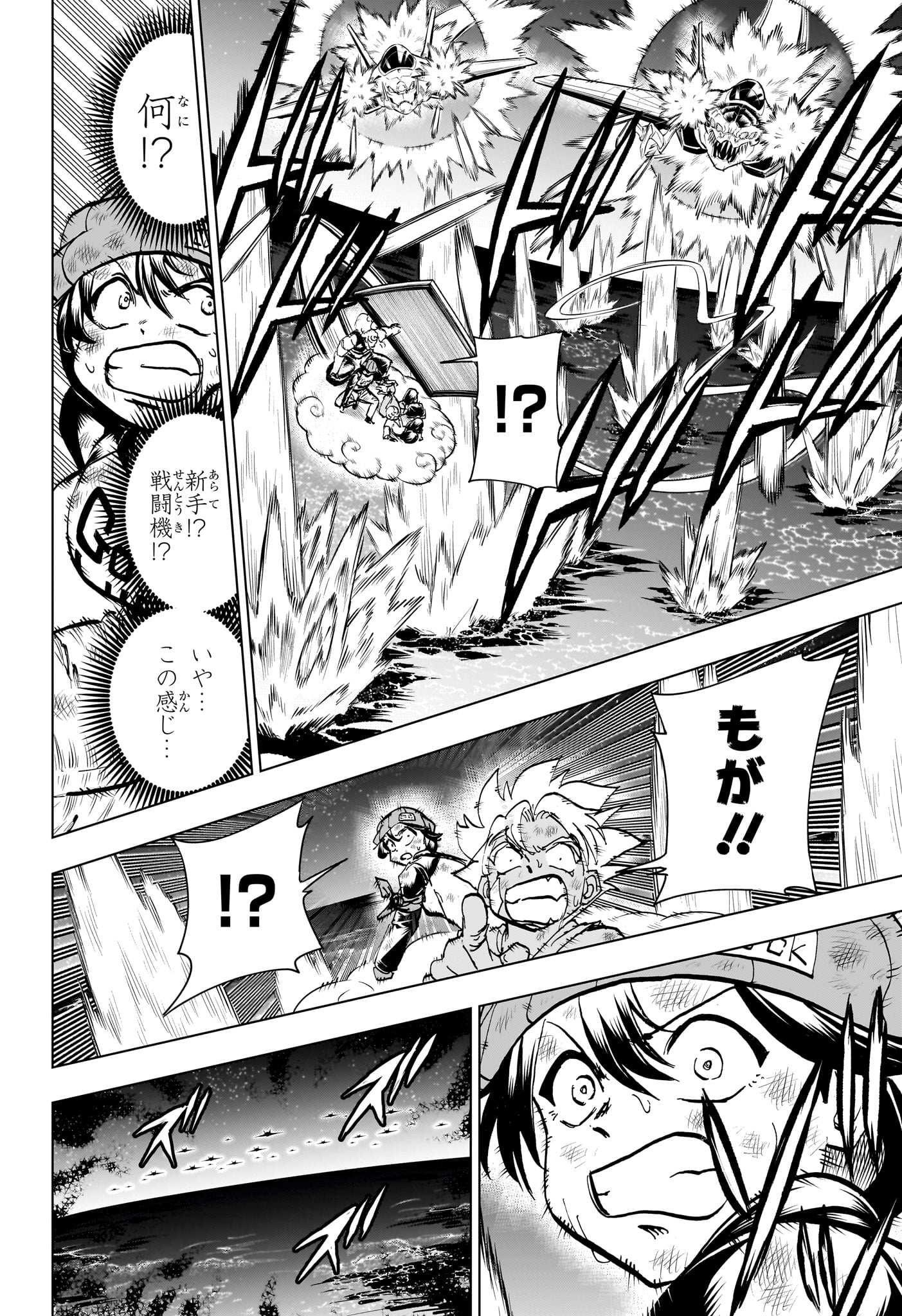 アンデッド＋アンラック - raw - 第202話 - https://jpee.aabb.to/JPEE/139532/mhek3bl442a.jpg
