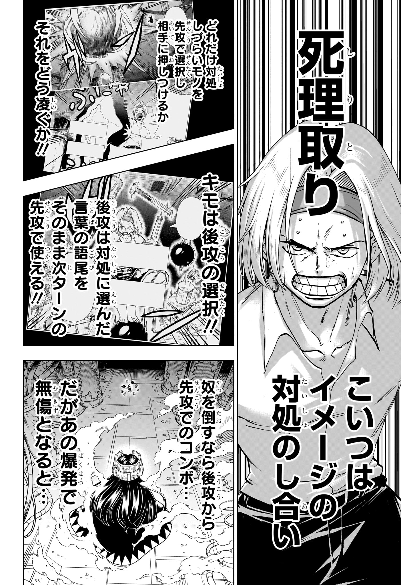 アンデッド＋アンラック - raw - 第202話 - https://jpee.aabb.to/JPEE/139532/mm5xkq5ekan.jpg