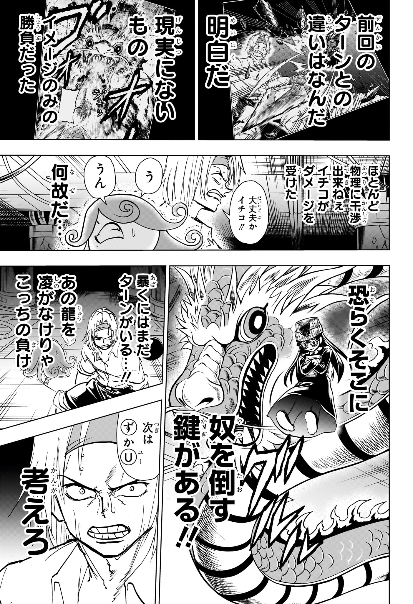 アンデッド＋アンラック - raw - 第202話 - https://jpee.aabb.to/JPEE/139532/qvvtha4i4za.jpg