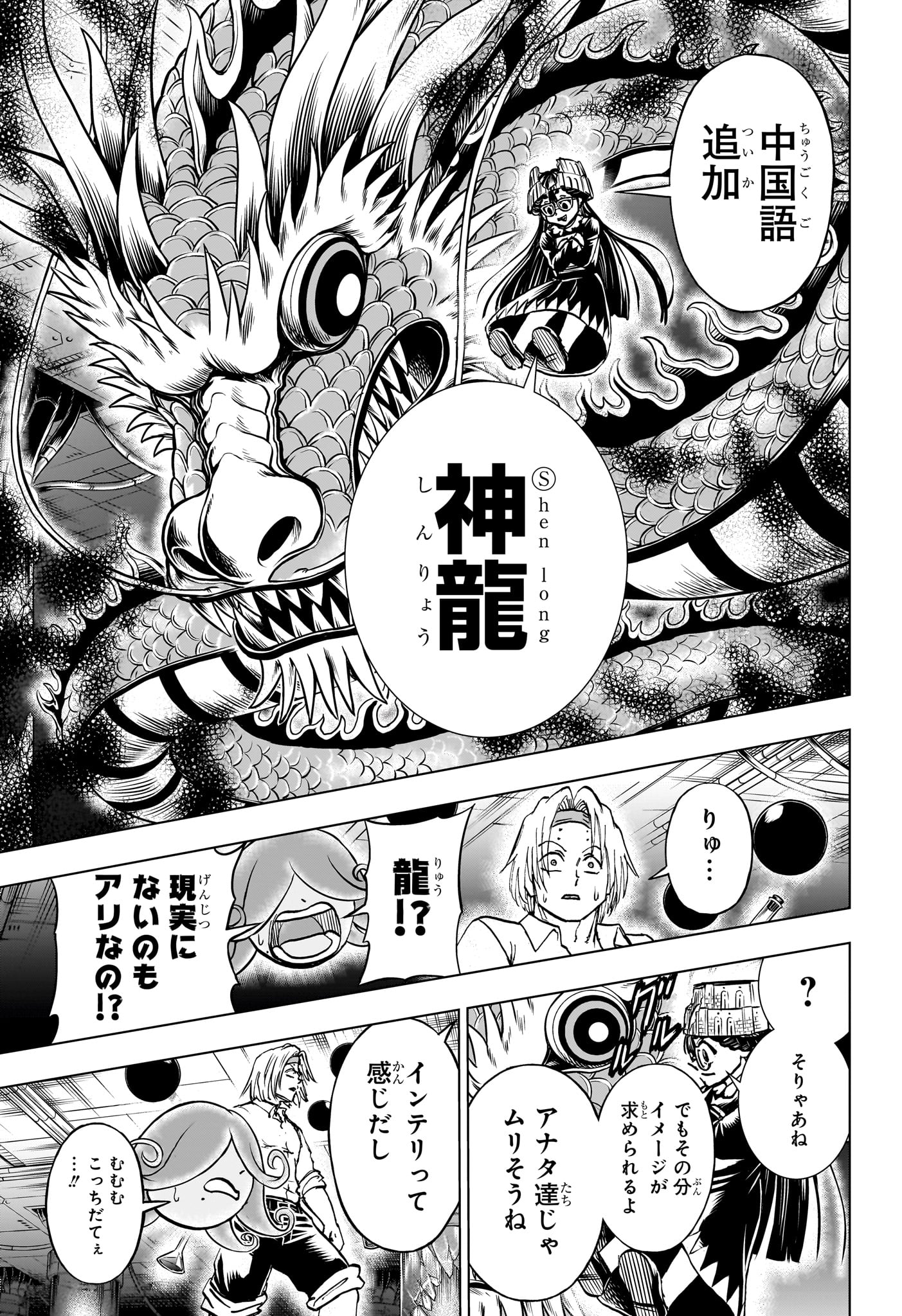 アンデッド＋アンラック - raw - 第202話 - https://jpee.aabb.to/JPEE/139532/r2y1wnq1b4m.jpg