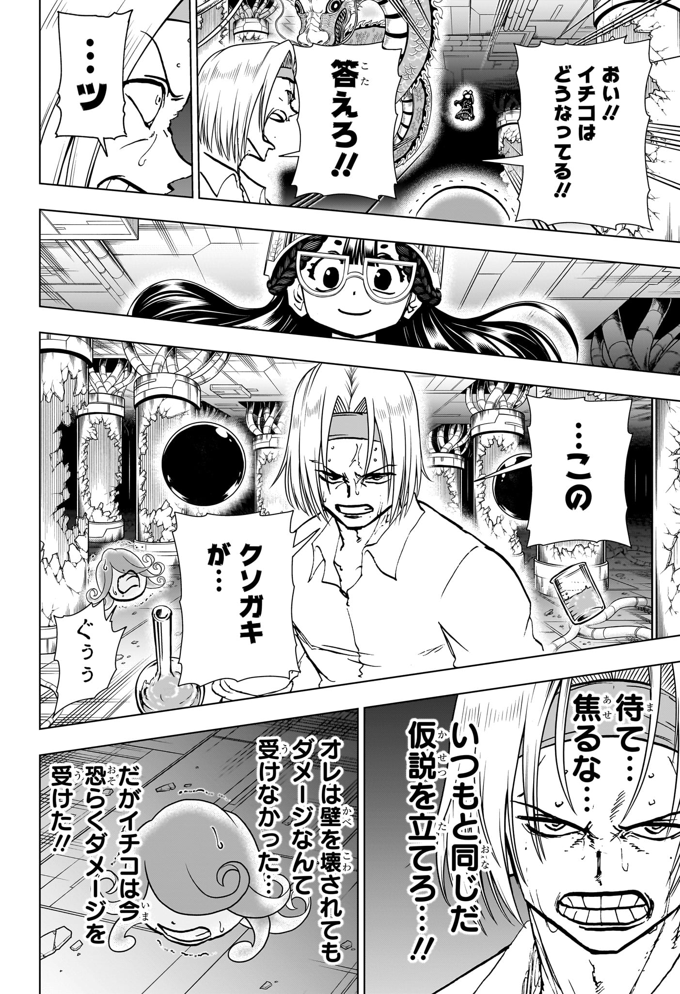アンデッド＋アンラック - raw - 第202話 - https://jpee.aabb.to/JPEE/139532/rhkslwplasp.jpg