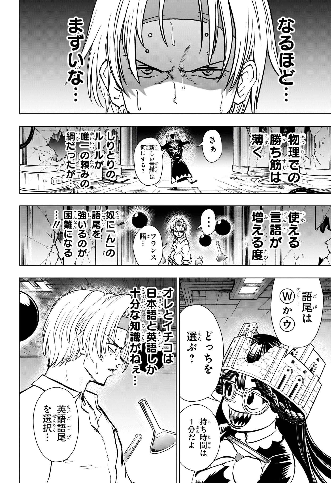 アンデッド＋アンラック - raw - 第202話 - https://jpee.aabb.to/JPEE/139532/sgdoosgmsxc.jpg