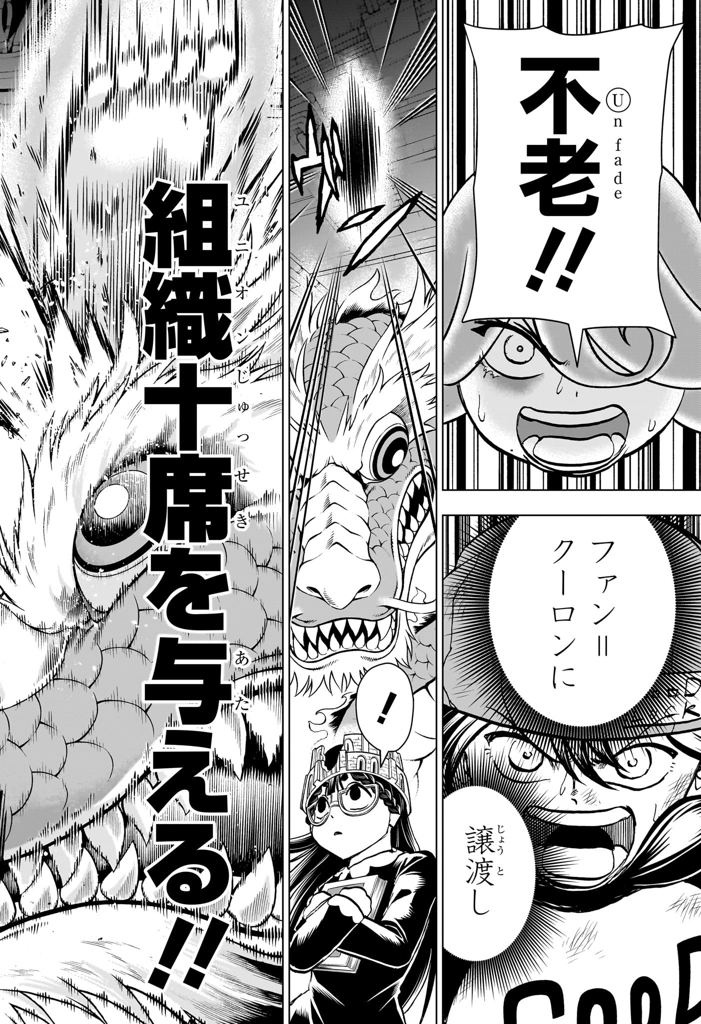 アンデッド＋アンラック - raw - 第202話 - https://jpee.aabb.to/JPEE/139532/szkrzpva3ev.jpg