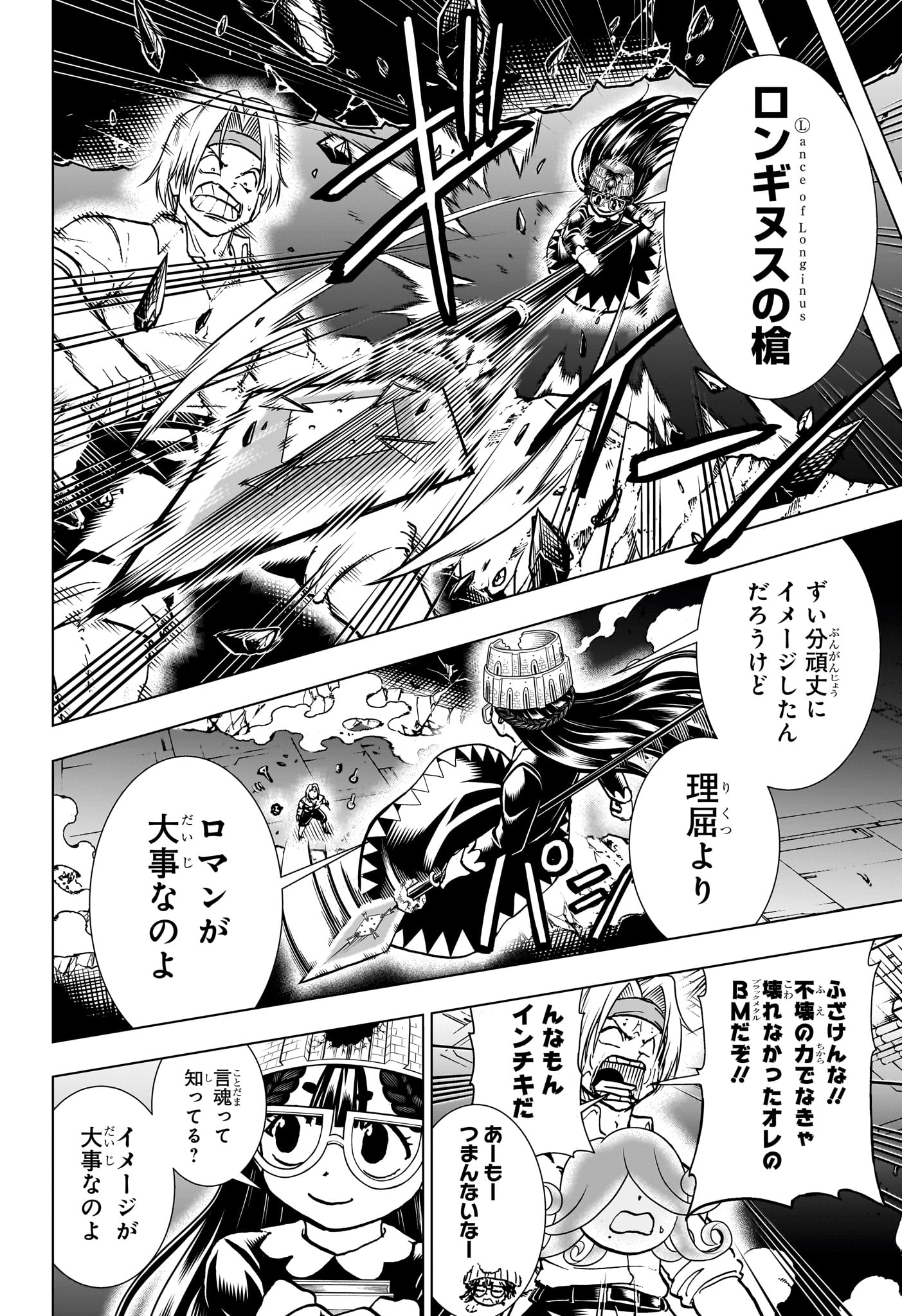 アンデッド＋アンラック - raw - 第202話 - https://jpee.aabb.to/JPEE/139532/x4ripirqklo.jpg