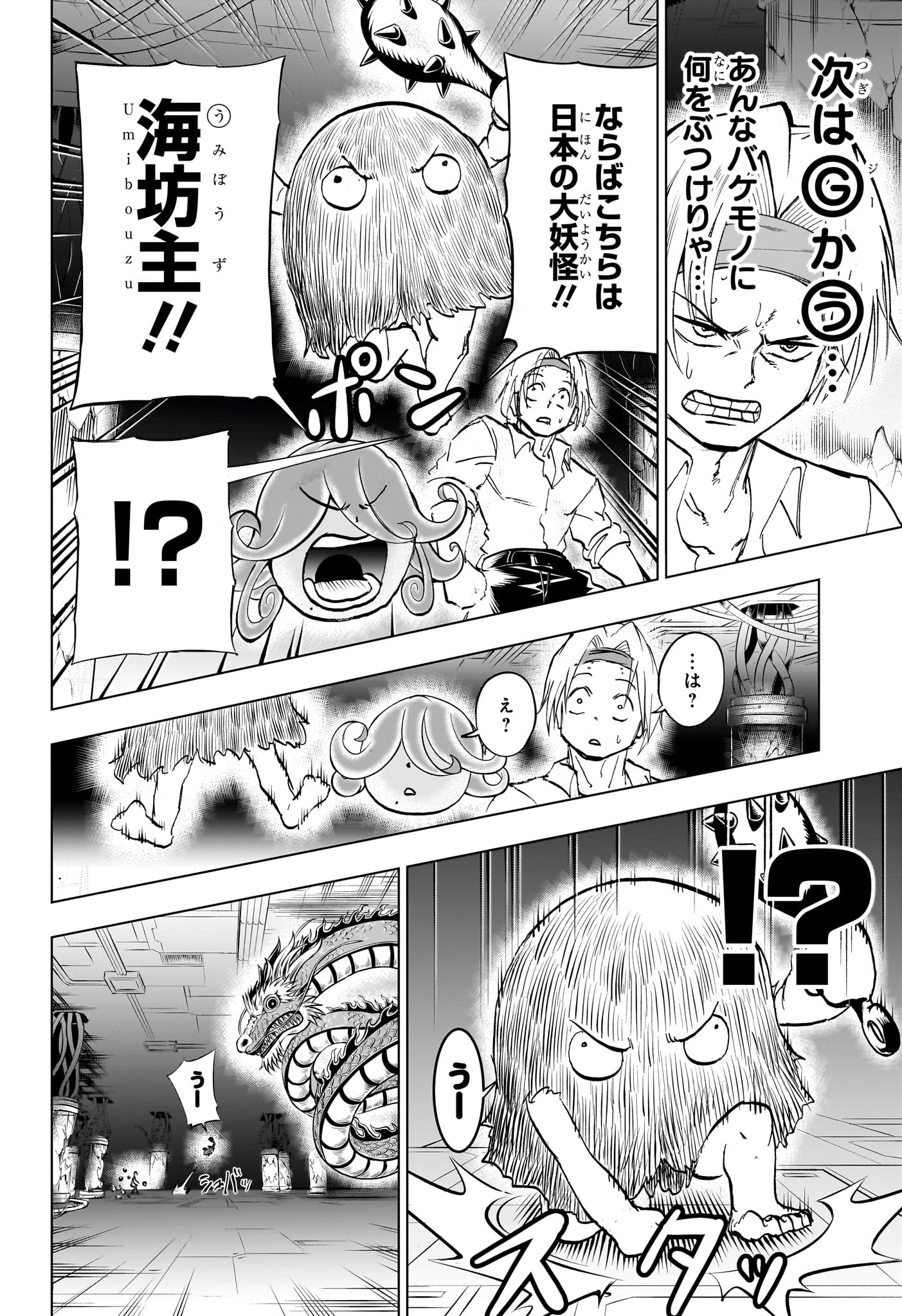 アンデッド＋アンラック - raw - 第202話 - https://jpee.aabb.to/JPEE/139532/ysz2ldkponi.jpg