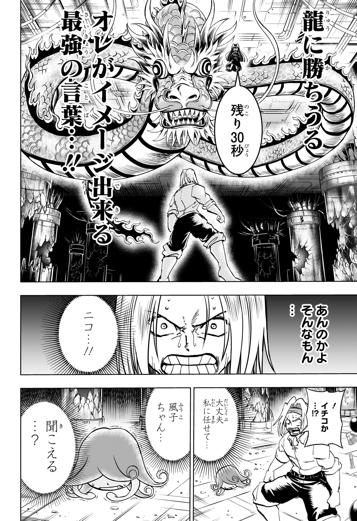 アンデッド＋アンラック - raw - 第202話 - https://jpee.aabb.to/JPEE/139532/zwpjkz5urej.jpg