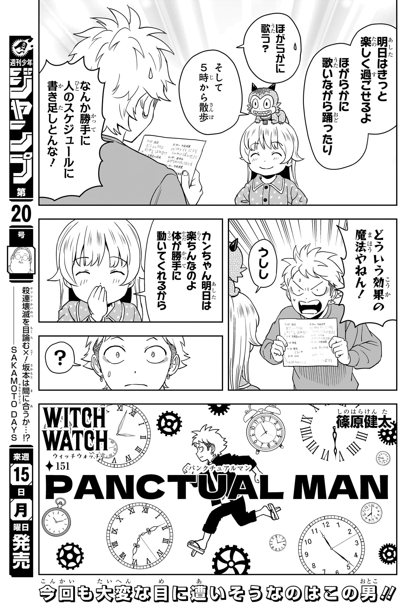 ウィッチウォッチ - raw - 第151話 - https://jpee.aabb.to/JPEE/139535/44js1x0ohql.jpg