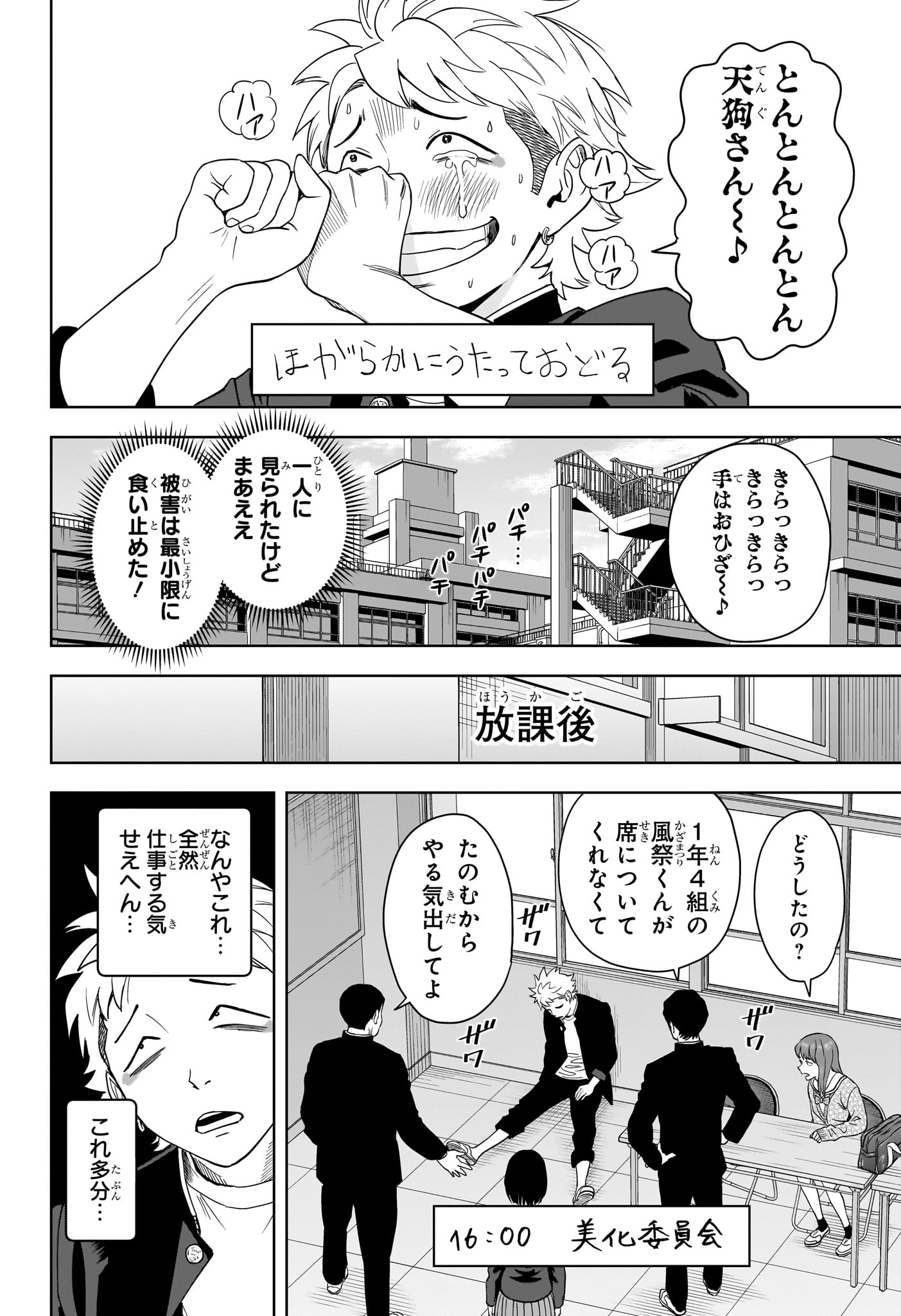 ウィッチウォッチ - raw - 第151話 - https://jpee.aabb.to/JPEE/139535/54iamgwlrzp.jpg