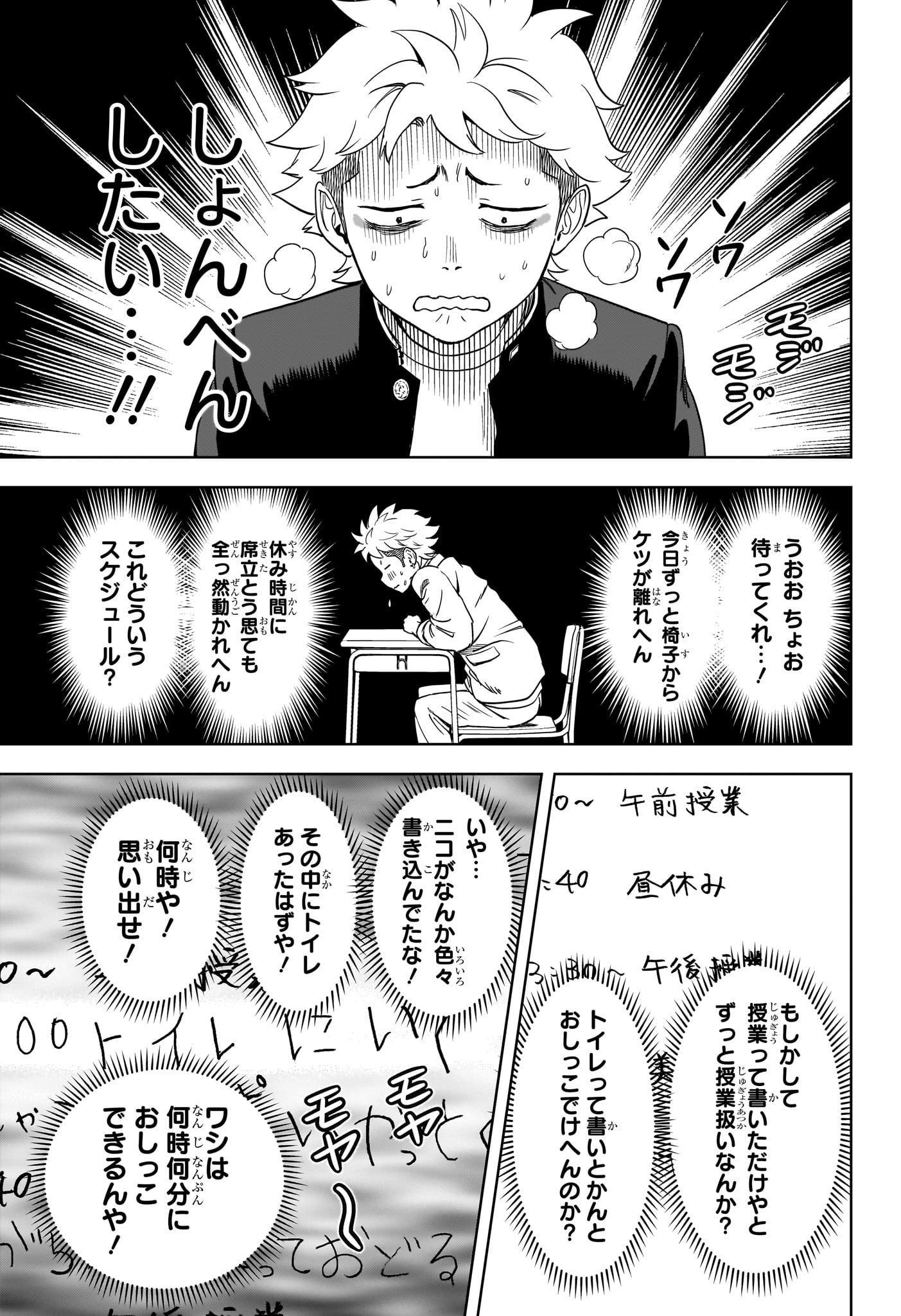 ウィッチウォッチ - raw - 第151話 - https://jpee.aabb.to/JPEE/139535/aou4gajpajw.jpg