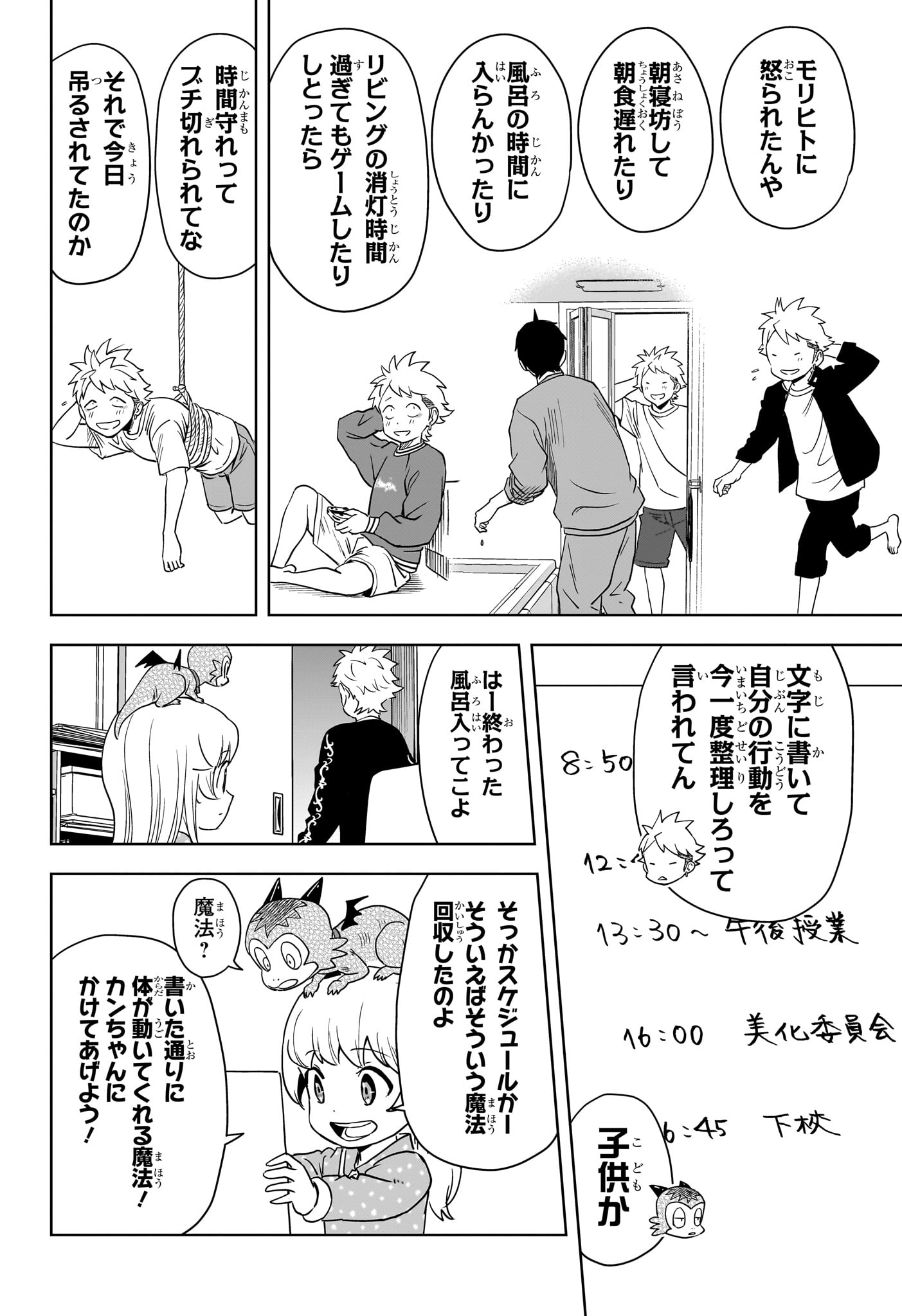 ウィッチウォッチ - raw - 第151話 - https://jpee.aabb.to/JPEE/139535/dugmpi2xoqq.jpg
