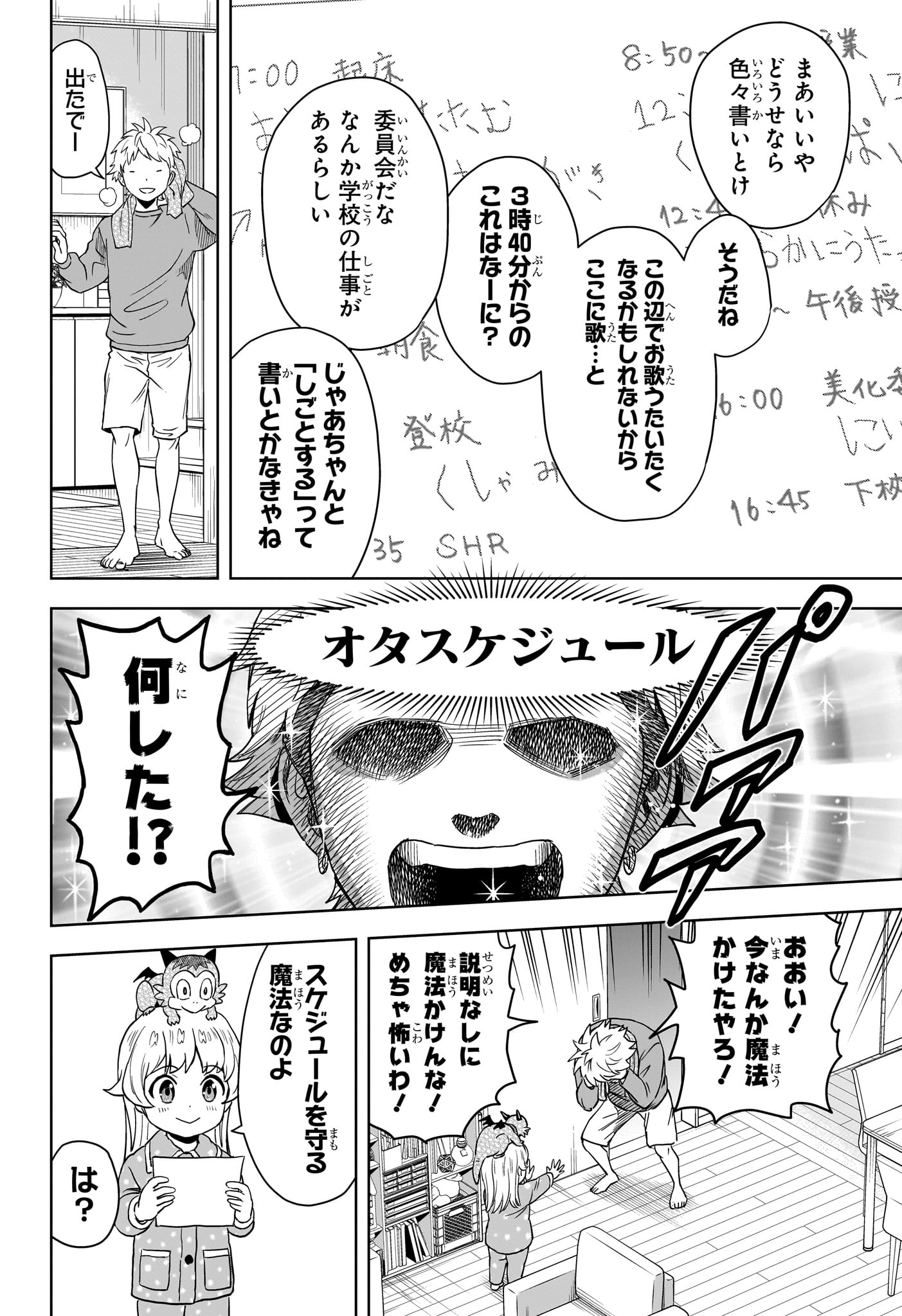 ウィッチウォッチ - raw - 第151話 - https://jpee.aabb.to/JPEE/139535/fny0er1je4b.jpg